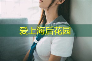 学习保护自然环境的重要性