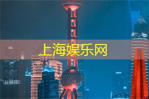 天然宝藏！探秘上海后花园带给你的全新惊喜！