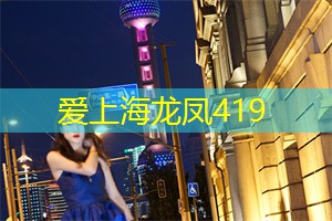 上海的保龄球爱好者及其故事